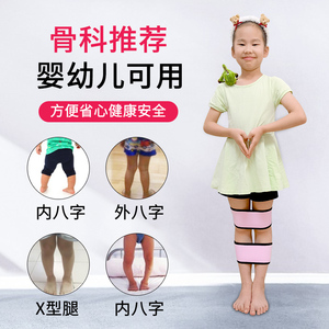婴儿童小孩学走路内八脚矫正器鞋子垫o型腿x型腿扁平足矫正器绑带
