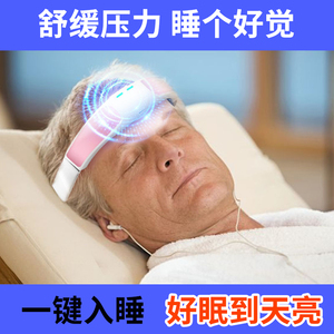 德国智能睡眠仪助眠深度安神减压头部舒缓电子快速日本治神器男女