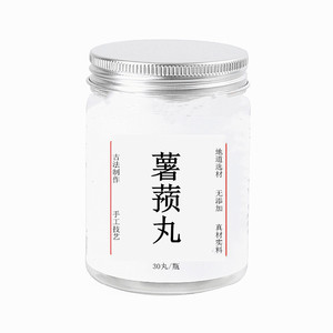 薯蓣丸原方金匮张仲景蜜丸古法薯预丸jt叔叔推荐30丸包邮湿黑生发