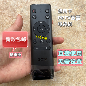 原装PPTV电视遥控器 32C3 65C2 43/55P1S 49P2 32V4 43VF4 50VU4
