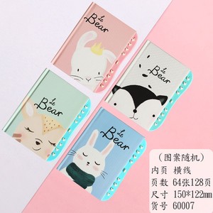 密码本女少女日本