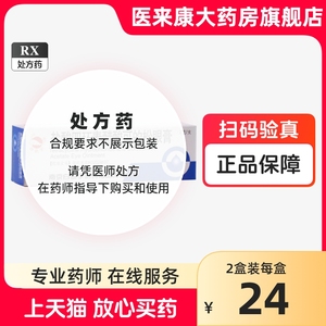 下架白敬宇盐酸四环素醋酸可的松眼膏2g*1支/盒眼睛瘙痒手术结膜炎虹膜沙眼过敏性