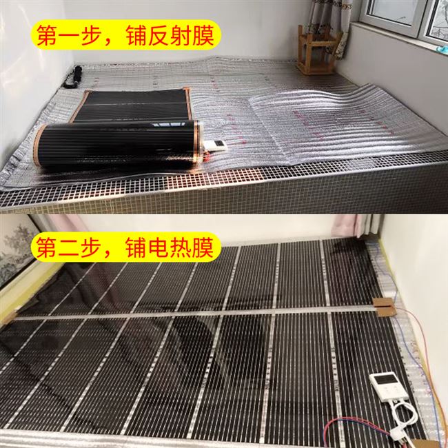维加热家用电热i膜电热炕板碳晶地暖垫墙暖膜电暖炕电炕可调.