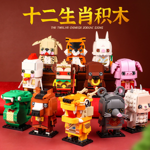 乐高中国风十二生肖方头仔积木儿童益智拼装模型6岁生日礼物玩具