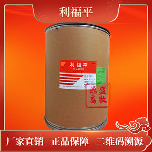 利福平兽用粉兽药98猪鸡鸭鹅水产鱼海参牛蛙四川沈抗牛羊家禽畜药