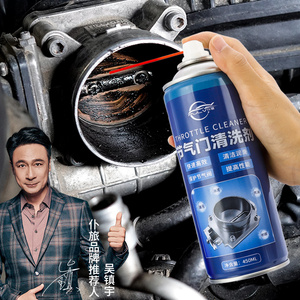 仆旅汽车节气门专用清洗剂发动机内部强力去污去油泥化油器清洁剂