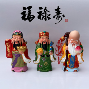 天津泥人张彩塑福禄寿三星祝寿礼品老人生日摆件乔迁新居客厅纳福