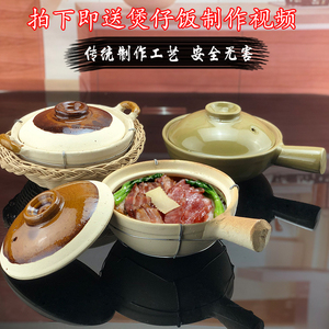 小砂锅家用小号干烧不裂做广东广式煲仔饭的专用一人份浅沙锅商用