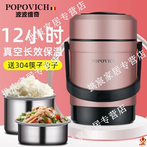 美的保温饭盒三层