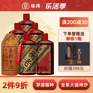 秉衡老酒500ml*2瓶贵州酱香型白酒53度高粱酒纯粮食送礼收藏自饮