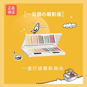 安利雅姿官方旗舰店官网彩妆化妆品一见倾心眼影盘流金地蜜糖星光