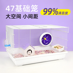 小仓鼠笼子专用超大豪华47基础笼金丝熊亚克力透明夏季用品