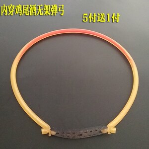 圆皮无架皮筋内穿