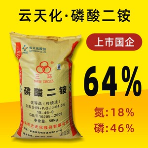 三环牌磷酸二铵50kg 云天化肥料 蔬菜化肥氮肥磷肥 复合肥100斤装