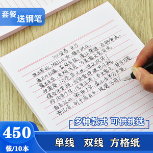 包邮加厚单线信纸双线入党申请书小学生作文纸活页稿纸英语作业纸