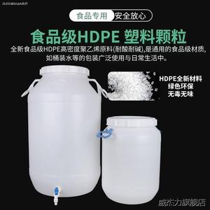 加厚塑料水桶家用储水桶25l50升75升100升食品级酒桶带龙头桶带盖
