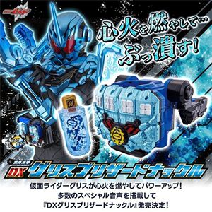 万代dx 假面骑士build冻拳 grease 暴雪拳套 暴雪冰拳满瓶红爹