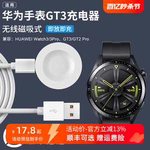 适用华为GT4手表watch3充电器4底座GT3无线GT2Pro保时捷Watchgt智能runner配件充电线Buds充电座Cyber磁吸式D