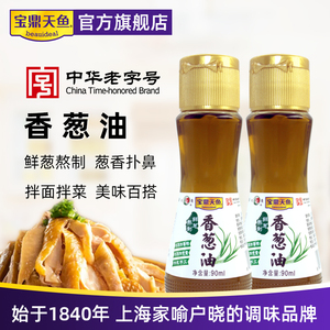 上海宝鼎天鱼香葱油拌面酱面条专用酱炸酱面调料包拌面汁瓶装酱料