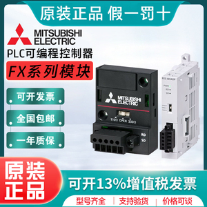 三菱PLC通讯板FX2N/FX3G/FX3U/FX5-232/422/485ADP-MB/USB/CNV-BD
