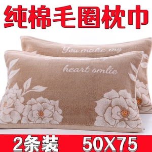 上海老牌枕巾枕头毛巾老式怀旧80年代毛圈双面100全棉纯棉一对装