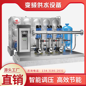 水箱水泵一体化生活小区二次加压变频供水设备不锈钢水箱消防水箱