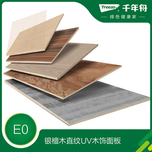 千年舟e0级简约环保多重材质直纹uv木饰面板墙板