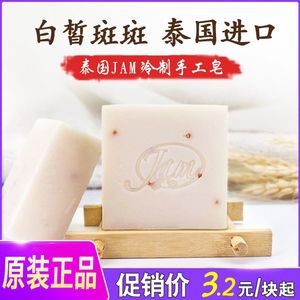 泰国JAM牌香米皂原装进口 手工大米皂洁面皂沐浴洗澡香皂肥皂控油