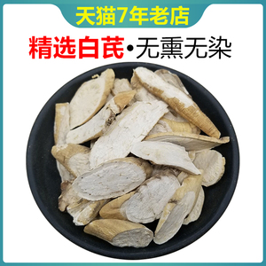 【中药白芪】中药白芪品牌,价格 - 阿里巴巴