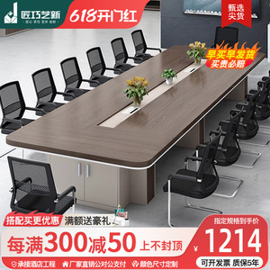 8米大型会议桌板式长条桌子会议室4米长桌接待室桌椅组合简约现代