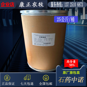 国标兽用华北青霉素 青霉素钾 青霉素钠药可溶性粉猪鸡鸭水产鱼药