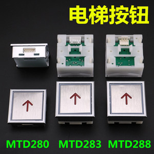 蒂森电梯开关门按钮