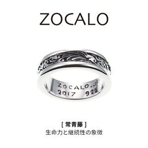 ZOCALO常青藤系列 シングル・アイビー・リング 单环戒指 925银