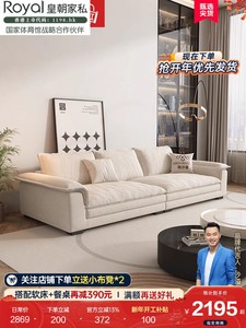 皇朝家私帕沙曼2024新款布艺沙发简约奶油风小户型客厅大坐深直排