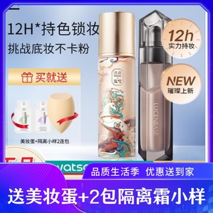 透真敦煌版清透柔雾无瑕粉底液30ml