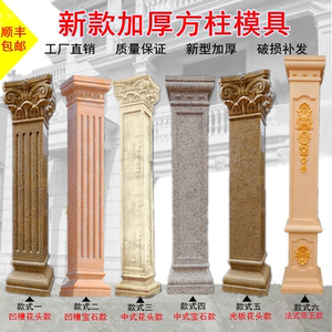 欧式罗马柱模具水泥现浇方柱磨具建筑用模板别墅大门柱子厂家直销