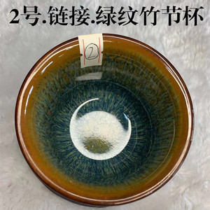 2号链接建盏天目绿纹步高主人杯单杯茶铁胎大号竹节杯步曾伟手制