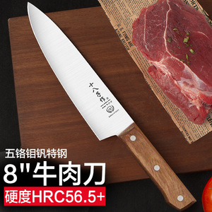 十八子作牛肉刀商用刺身料理刀长款片鱼刀卖肉专用屠宰削肉割肉刀