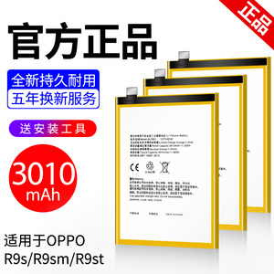 适用于oppor9s电池大容量 r9sk电池r9splus r9sm r9st正品原装blp621