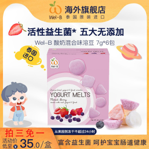 WelB泰国酸奶溶豆草莓味宝宝辅食婴幼儿冻干零食8个月无添加25g