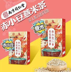 005727人付款天猫澳门福隆鼎古道湿茶红豆薏米赤豆芡实茶非简易薏仁