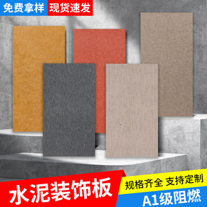 水泥板装饰板清水混泥土板饰面板纤维水泥拉槽板雕刻纤维板压力板