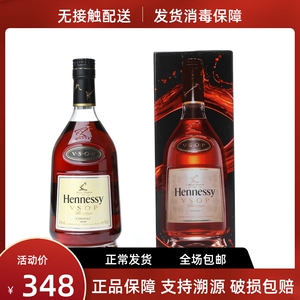 法国洋酒hennessy轩尼诗vsop700ml/1l干邑白兰地免税区中英文港版