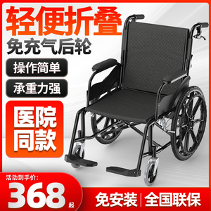妙角士轮椅老年人折叠轻便小型多功能旅行残疾手推代步车全躺坐便