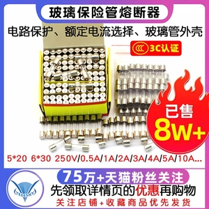 保险丝管5x20 玻璃保险管熔断器250V 1A 2A 3A 5A 10A20A15A 30A