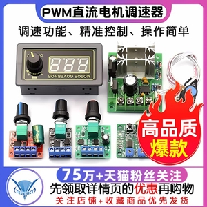PWM直流电机调速器5V-35调速开关LED调光调速模块 2A/3A/5A/15A