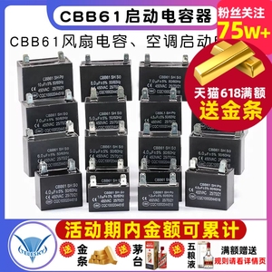 CBB61风扇电容空调启动电容器插片1/1.5/2///4/5/6/7/8UF450V两脚