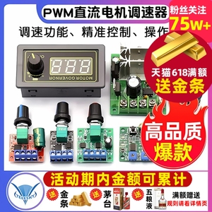 PWM直流电机调速器5V-35调速开关LED调光调速模块 2A/3A/5A/15A