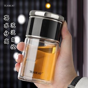 TEAMCAT高档迷你小巧茶水分离泡茶杯男士便携双层玻璃杯女士定制
