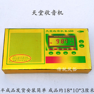 祭祀烧纸用品纸扎收音机录音机立体电视纸糊纸货清明节上坟十月一